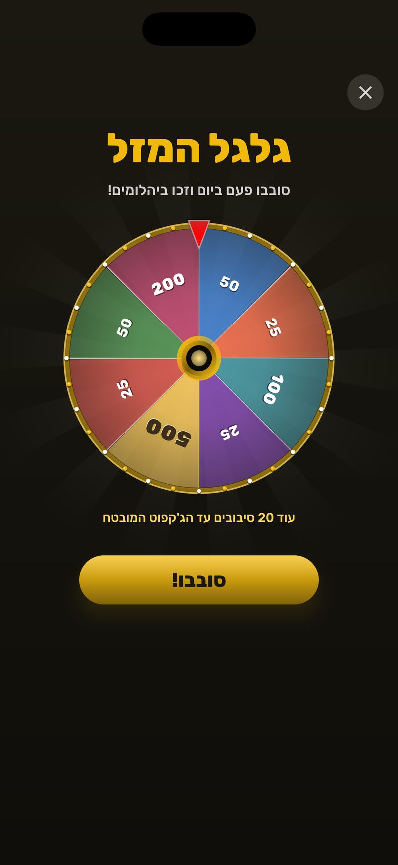 גלגל המזל - סובבו פעם ביום וזכו ביהלומים